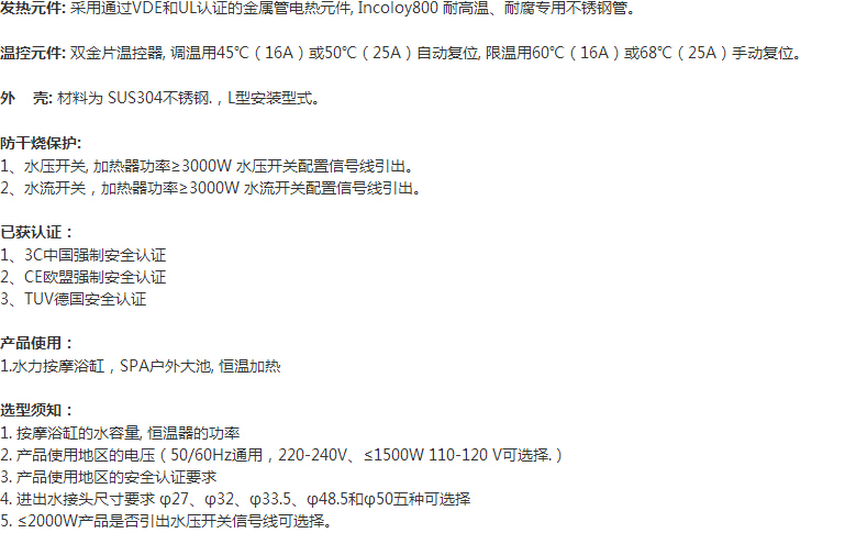 HR2系列不銹鋼型加熱恒溫器產品使用和選型須知