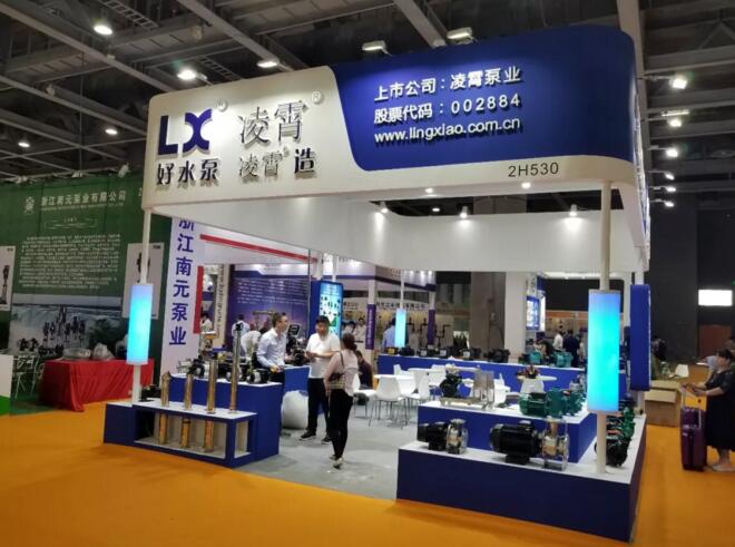 廣東凌霄泵業股份有限公司-2018廣東國際水展